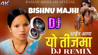 Aaina Aama Yo Teej ma II Teej DJ Remix Song 2081 II Bishnu Majhi Teej Song