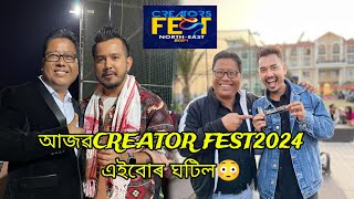 CREATOR FEST NORTH EAST 2024 লৈ যাওঁতে বাটত এইবোৰ ঘটিল#downtownuniversityattitudefest😍