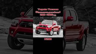 Все поколения Пикапа Toyota Tacoma