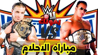 أفضل 10 مبارايات تاريخيه محصلتش في تاريه ال wwe 💔😭🤔