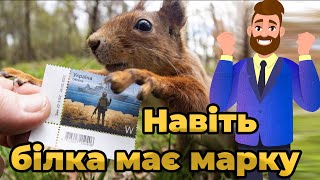 РУКИ ТРЕМТЯТЬ! Як я купував марку з КОРАБЛЕМ!