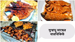 Bangladeshi Fish BBQ Recipe || Fish Barbecue Recipe Bengali