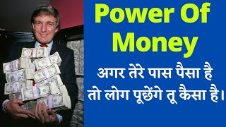 Paisa Bolta Hai | Earn Money - Rajwant Singh Mohali .