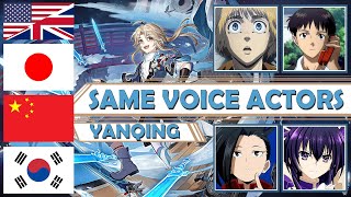 Honkai: Star Rail - Yanqing ALL Language Voice Actors, Same Anime & Game Characters