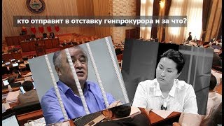 ЭкстраNews: кто отправит в отставку генпрокурора и за что?;