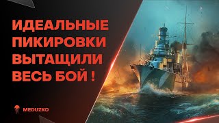 ПИКИРОВКАМИ УБИЛ ВСЮ КОМАНДУ? ● PAOLO EMILIO - World of Warships