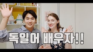 독일 생활 필수 표현 - 2편