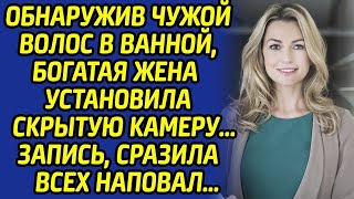 Увидев запись с камеры, богатая жена остолбенела в ужасе, ведь в квартиру приходила...