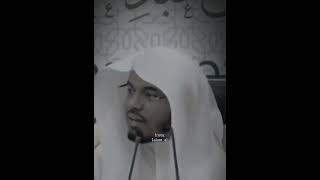 لا تخاف من أحد || الشيخ ياسر الدوسري