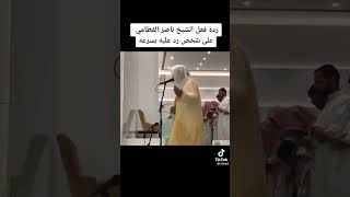 رد فعل الشيخ ناصر القطامي علا من يصحح له في الصلاة #السعوديه #مكة