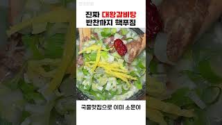 전주 신시가지 맛집.. 갈비탕이 이렇게 푸짐하게