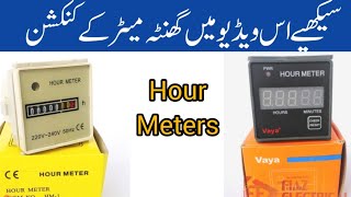 Generator Hour Meter Connections||Reviews of Hours Meter in Urdu Hindi||Vaya Hour Meter