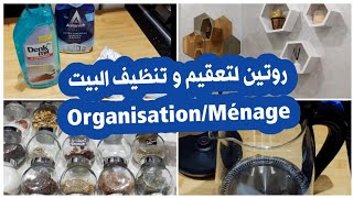 القريعات 💥ديال العطرية لي هناوني 👌تنظيم ركن جديد فالبيت 💞شاركت معاكم أفكار ونصائح من تجربتي الخاصة