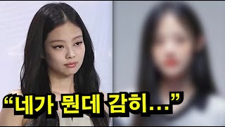 '블랙핑크 제니 꺽고' 당당하게 1위 차지한 신인 걸그룹의 소름돋는 정체