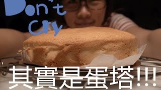 ［Cathy's LIFE] 第一次做海綿蛋糕就失敗