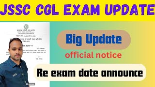 jssc cgl re exam date हुआ जारी । official notice out / #jssccgl