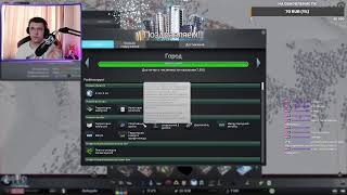 Утренний стрим ▶ИГРАЕМ В Cities: Skylines