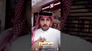 #دخون_الاماراتية مع بندر سعيد ابو حشر