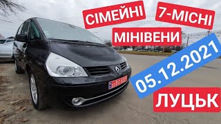 СІМЕЙНІ АВТО/СЕМЕЙНЫЕ АВТОМОБИЛИ. АВТОРЫНОК ЛУЦК 2021. АВТОБАЗАР ЛУЦК 2021. СЕМЕЙНЫЕ АВТО. СЕМИМІСНІ