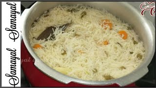 வெஜ் ரைஸ்/Veg rice in tamil /Samayal Samayal