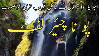 Most Beautiful Waterfall and Chair Lift of Pona Village:Rajafani