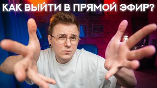 Домашняя YOUTUBE-студия