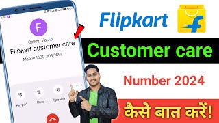 Flipkart Customer Care Number | Flipkart Customer Care Se Baat Kaise Kare | Flipkart Customer Care