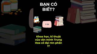 #shorts Thành tựu khoa học kĩ thuật của Trung Hoa cổ như thế nào?