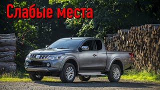 Mitsubishi L200 недостатки авто с пробегом | Минусы и болячки Митсубиси Л200