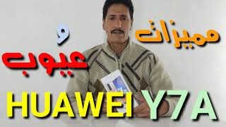 HUAWEI Y7A عيوب و مميزات