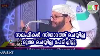 Sisraul Haq inu Marupadi - Husain Salafi  malayalam Islamic Video Gallery