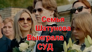 Семья Юрия Шатунова выиграла суд 💖