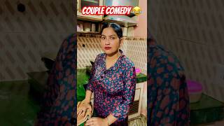 CHAYE PDI MHENGI😂 #comedy #husbandwifecomdey #comedyvideos #youtubeshorts #funnyhusbandwife