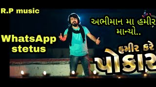 Hamir kare pokar// aabhiman ma hamir na manyo//vijay suvada//WhatsApp stetus//new song