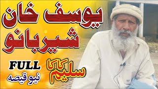 Saleem Kaka pakhwanai qissi ||  Yousaf Khan Awo Shereny || Saleem Kaka Qesa.