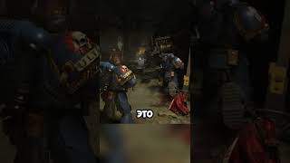 БОГИ ДРЕВНЕГО ЕГИПТА в Space Marine 2?! 😱 #Shorts #warhammer40k #spacemarine2