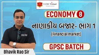 Live session on Financial Market | UCDC Virtual