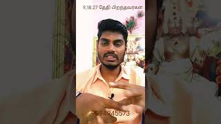 #2023 #astrology #rasipalan #2023sanipeyarchi #guru #sanipeyarchipalan  #todaynews #ஜோதிடக #today