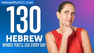 130 Hebrew Words You'll Use Every Day - Basic Vocabulary #53