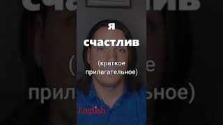 Англичане не болеют, не боятся и не опаздывают. Ты знал? - Английские ошибки - Лоза про English