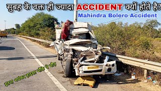 इतना भयंकर Accident देख कर रूह कांप गई || mahindra bolero accident || bolero accident