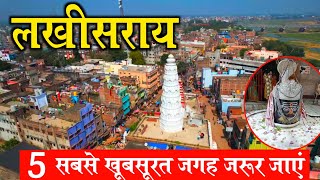 Lakhisarai City Bihar | Top 5 Tourist places In Lakhisarai | बिहार का लखीसराय जिला |