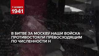 7 ноября   памятная дата военной истории России