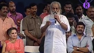 Yesudas | Sloka | Chiranjeevi | Mohan Babu