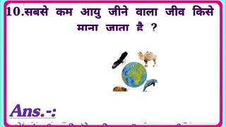 Most Brilliant Answers OF UPSC, IPS, IAS Interview Questions | Gk quiz | Gyan Ganga 2O23