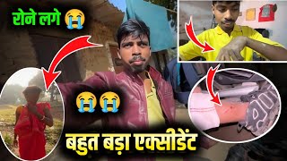 बहुत बड़ा एक्सीडेंट 😭 रोने लगे #familyvlog  @VillageFamilyCouple369