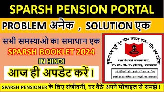 saparsh pcda new guidelines 2024, sparsh pension portal, नये बदलाव, User ID, Password, PAN, Adhar,