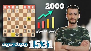 چگونه باید گامبی ها رو بازی کنیم؟ | پیش به سوی 2000