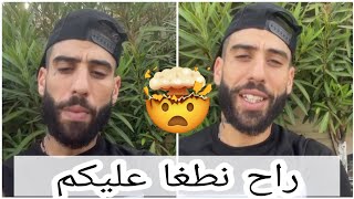 ديدين كلاش يتحدث🥵 عن الجديد ويقصف فوبيا إيساك ||didine Canon16 vs phobia Isaac 🌶️🔥🥵