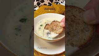 #شوربة_الفطر/#mushroomsoup نزلت الطريقة بالتفصيل بالقناة☺️🌷#shorts